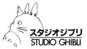 Логотип студии Studio Ghibli